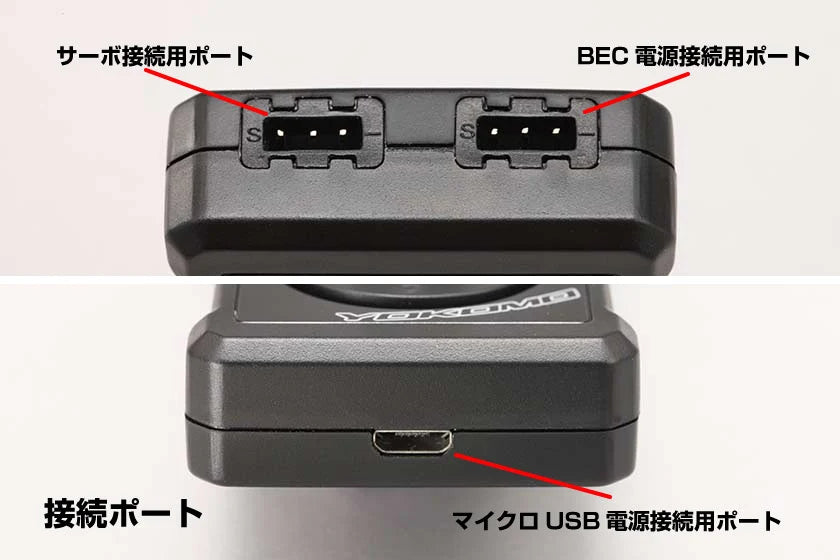Yokomo Servo Program Card